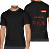 德国汉堡市-工厂男女中性T恤背面烫画180g（黑白双色）（上传temu面单）