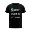 西班牙男士T恤正面烫画180g（上传temu面单）