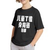 新泽西儿童T恤纯棉180g（正面大图，身高码，美国邮政包邮）