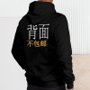 美码男女中性连帽卫衣背面烫画-（美国，不包邮）