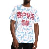 （客户专用-包邮）普拉托 RATE工厂发货-男士3D全印T恤