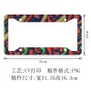 四孔车框全印  （稿件格式png）