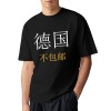 美码黑白双色男女中性T恤（德国不包邮）