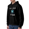 美码男女中性连帽卫衣正面烫画（温哥华不包邮）
