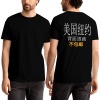 美国-男士圆领短袖T恤（背面）包邮