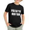 英国儿童T恤纯棉180g（双面烫画，不包邮）