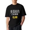 美码男士T恤（美国，USPS包邮）