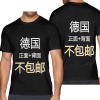 美码黑白双色男女中性T恤双面定制（德国不包邮）