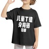 新泽西儿童T恤纯棉180g（正面大图，身高码，美国邮政包邮）