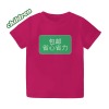 儿童T恤-FUCHSIA玫红
