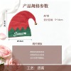 Y-个性化圣诞帽-烫画