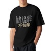 美码黑白双色男女中性T恤（加拿大西不包邮）