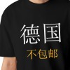 美码黑白双色男女中性T恤（德国不包邮）