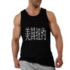 美国男士背心-包邮