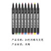 A6071399-24色丙烯马克笔-不定制