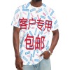 （客户专用-包邮）普拉托 RATE工厂发货-男士3D全印T恤