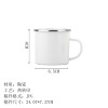 搪瓷杯   （JPG)