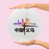 义乌-挂钟（25cm）