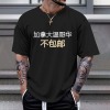 美码黑白双色男女中性T恤（加拿大西不包邮）