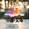 义乌-亚克力横版大号桌牌（亚克力底座）