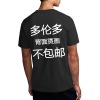 美码黑白双色男女中性T恤（背面烫画，加拿大温哥华工厂直发不含物流）