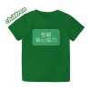儿童T恤-KELLY古琪绿