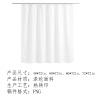 浴帘-(热转印工艺-稿件格式PNG）