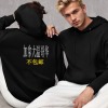 美码黑白双色男女中性连帽卫衣背面烫画（加拿大西不包邮）