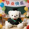 毕业熊（烫画工艺，稿件格式PNG）