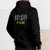 美码黑白双色男女中性连帽卫衣背面烫画（加拿大西不包邮）
