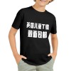 英国儿童T恤纯棉180g（双面烫画，包邮）