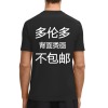 美码黑白双色男女中性T恤（背面烫画，加拿大温哥华工厂直发不含物流）