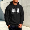洛杉矶成人帽衫（正面烫画，上传面单）