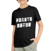 英国儿童T恤纯棉180g（双面烫画，不包邮）