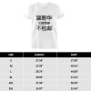 加拿大温哥华男士T恤180g（不包邮）