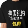 美码男士T恤（美国，USPS包邮）