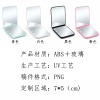 LED化妆镜-(UV工艺-稿件格式PNG）