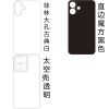 苹果手机壳