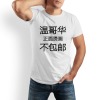 加拿大温哥华男士T恤180g（不包邮）