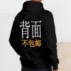 美码男女中性连帽卫衣背面烫画-（美国，不包邮）