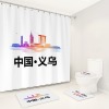 义乌-浴帘四件套