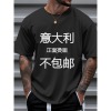 意大利男士T恤（不包邮）