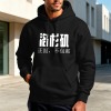 洛杉矶成人帽衫（正面烫画，上传面单）