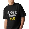 美码男士T恤（美国，USPS包邮）
