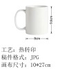 来图定制马克杯（11 OZ）  （稿件格式JPG）