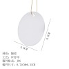 椭圆形陶瓷纪念品（ 双面不一样稿件格式JPG）