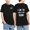 纽约仓儿童T恤180g（左胸+后背，包邮）