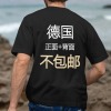 美码黑白双色男女中性T恤双面定制（德国不包邮）