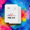 义乌-益智类4x4小拼图