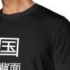 美码黑白双色男女中性T恤双面定制（德国不包邮）